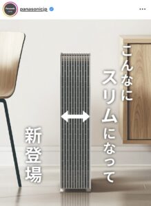 パナソニックの空気清浄機がスリムになって新登場